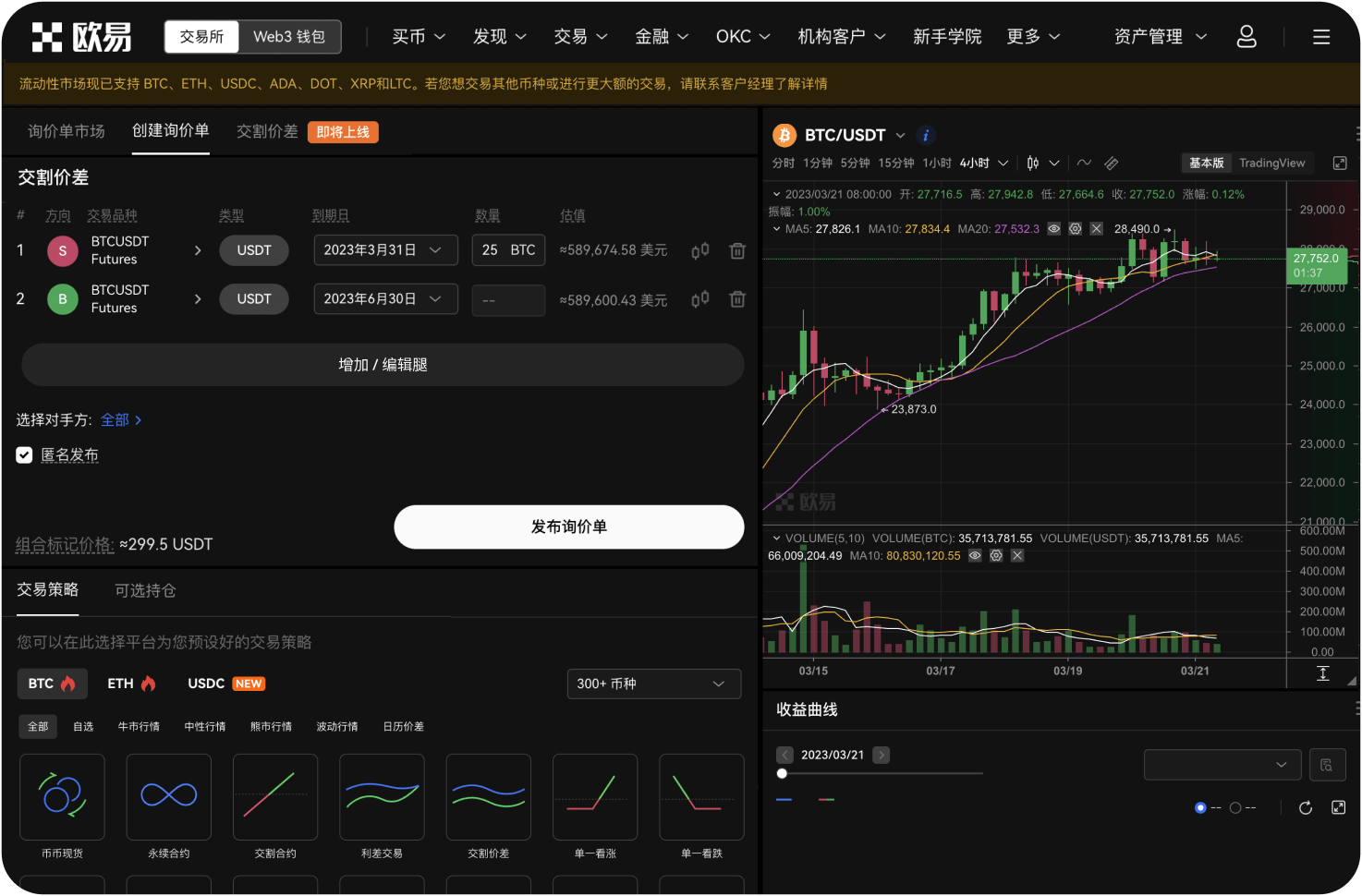 数字货币在供应链金融中如何应用